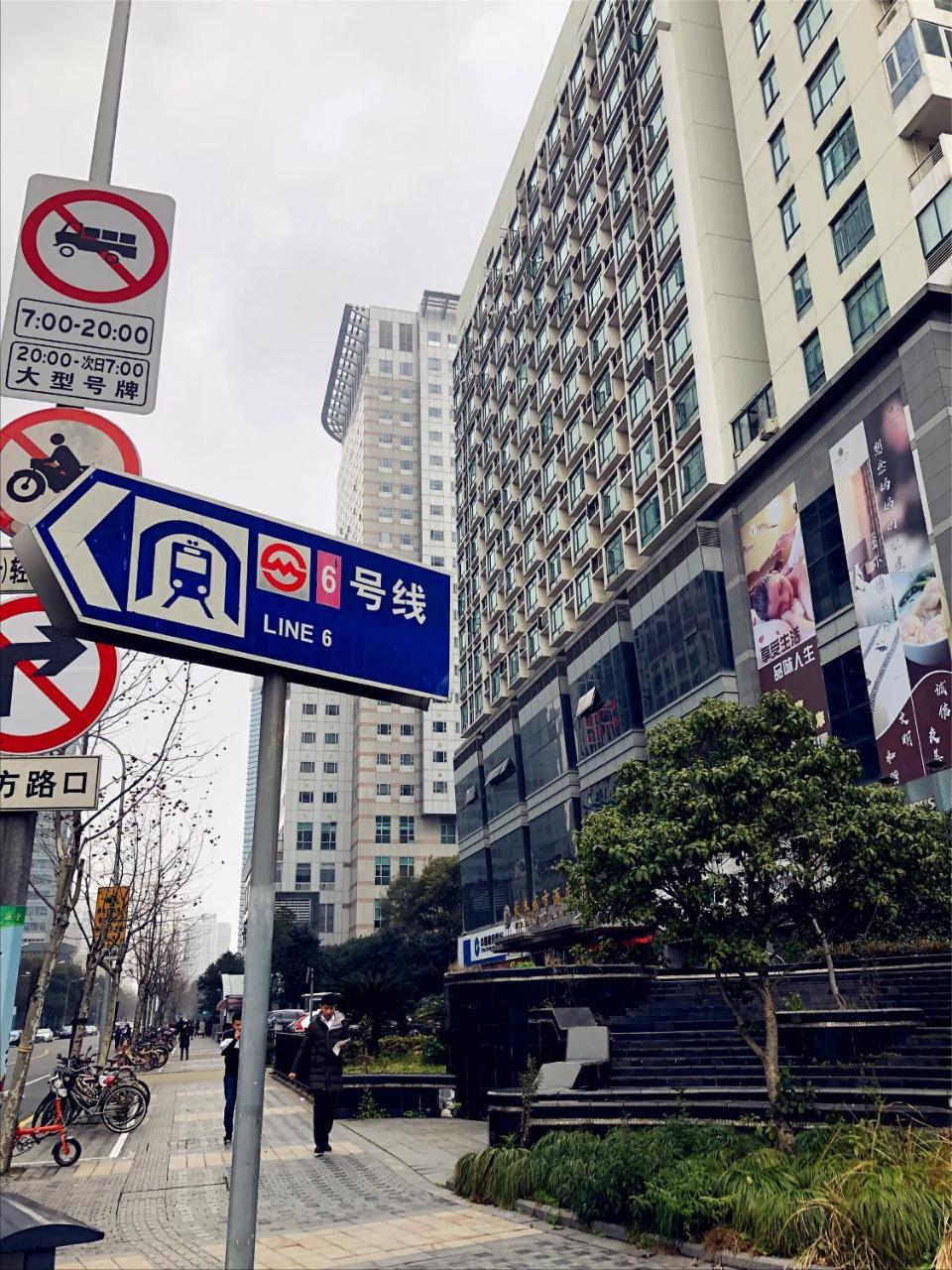 어반 호텔 상하이 샹하이 외부 사진