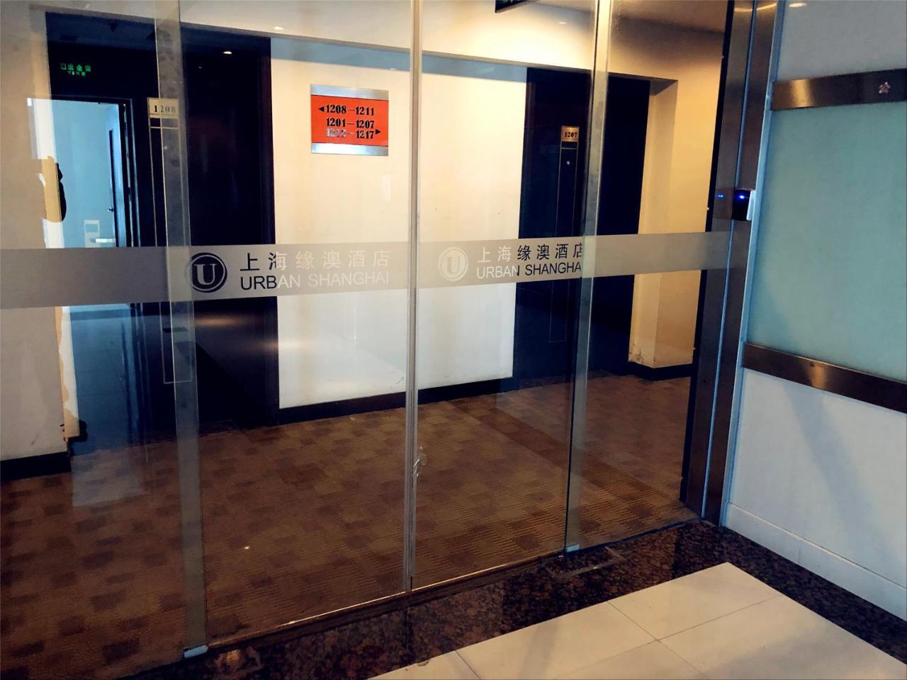 어반 호텔 상하이 샹하이 외부 사진